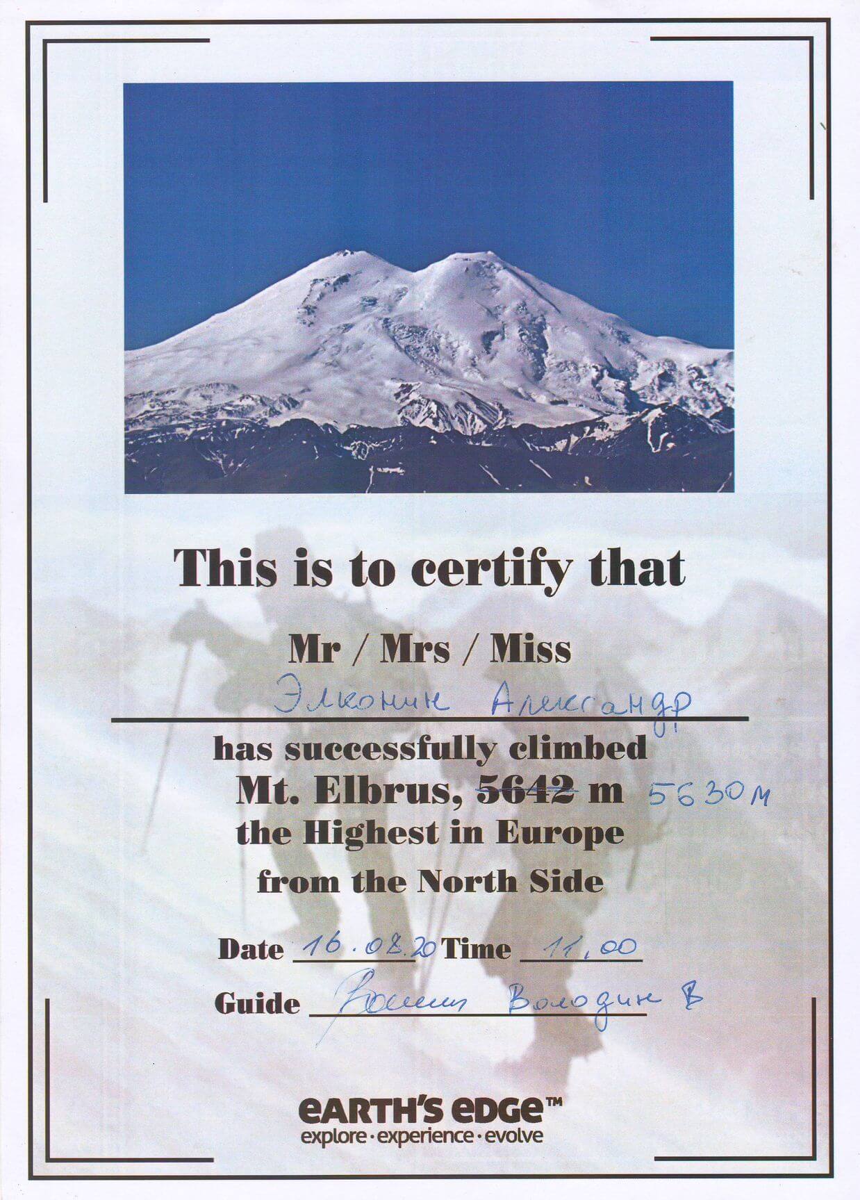 Diploma Elbrus